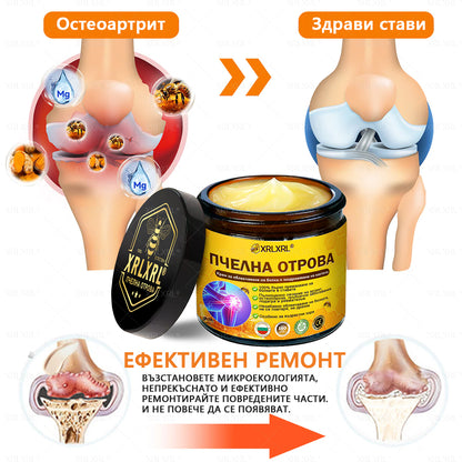 ✨✨𝑋𝑅𝐿𝑋𝑅𝐿® Болеутолителен крем с пчели яд и лечение на кости (Специално за възрастни хора и препоръчан от PTOT)