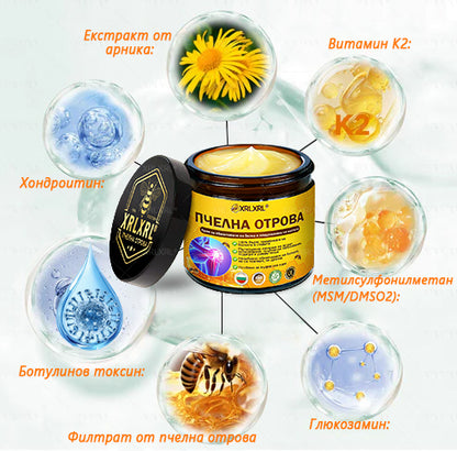 ✨✨𝑋𝑅𝐿𝑋𝑅𝐿® Болеутолителен крем с пчели яд и лечение на кости (Специално за възрастни хора и препоръчан от PTOT)