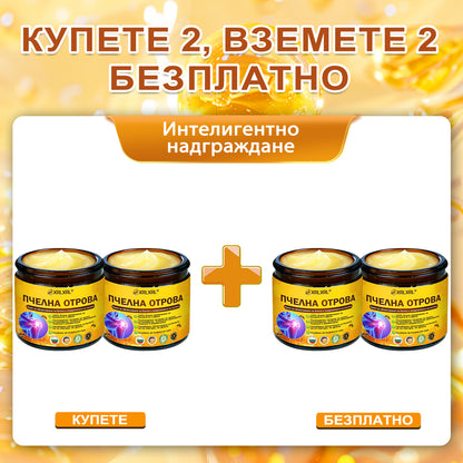 ✨✨𝑋𝑅𝐿𝑋𝑅𝐿® Болеутолителен крем с пчели яд и лечение на кости (Специално за възрастни хора и препоръчан от PTOT)