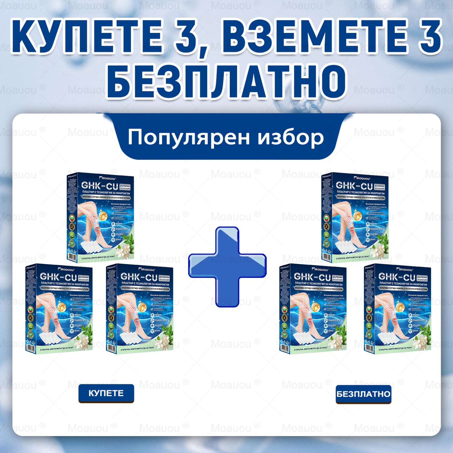 ❤️‍🔥✅Moauou® GHK-Cu Микроиглен регенериращ пластир –  по-малко подуване, по-леки крака и по-малко видими вени още в рамките на 7–14 дни⚡