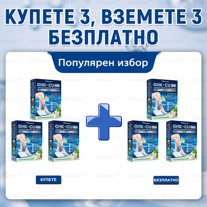 🧬✅Moauou® GHK-Cu Микроиглен регенериращ пластир –  по-малко подуване, по-леки крака и по-малко видими вени още в рамките на 7–14 дни⚡