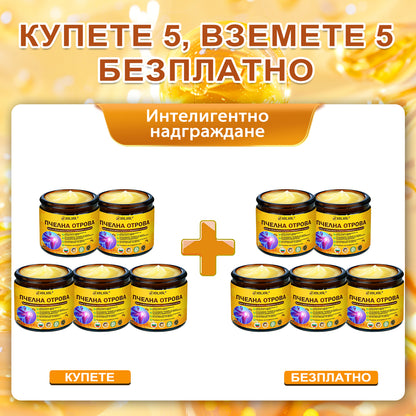 🧬𝑋𝑅𝐿𝑋𝑅𝐿® Болеутолителен крем с пчели яд и лечение на кости (Специално за възрастни хора и препоръчан от PTOT)