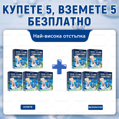 ❤️‍🔥✅Moauou® GHK-Cu Микроиглен регенериращ пластир –  по-малко подуване, по-леки крака и по-малко видими вени още в рамките на 7–14 дни⚡